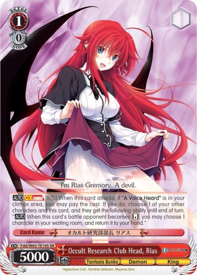 Occult Research Club Head, Rias (SR) Fujimi Fantasia Bunko card price