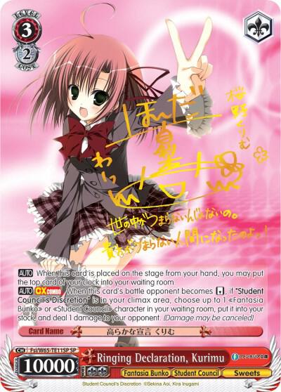 Ringing Declaration, Kurimu (SP)