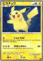 Pikachu (Japanese) - Pikachu World Collection Promos