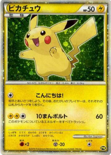 Pikachu (Japanese) (Green) PW 5 from Pikachu World Collection Promos