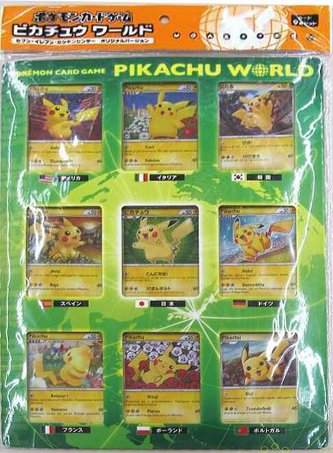 ピカチュウワールドコレクション Pikachu world collection Pikachu World Collection Promo Set (2010) (Green) - Pikachu World