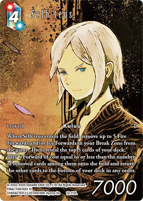 FFTCG セルテウス フルアートプレミアム 12-112L ① 第237回 | コラム | Card of the Week 今週の一枚（2020/06/04）