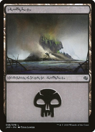 Swamp 058