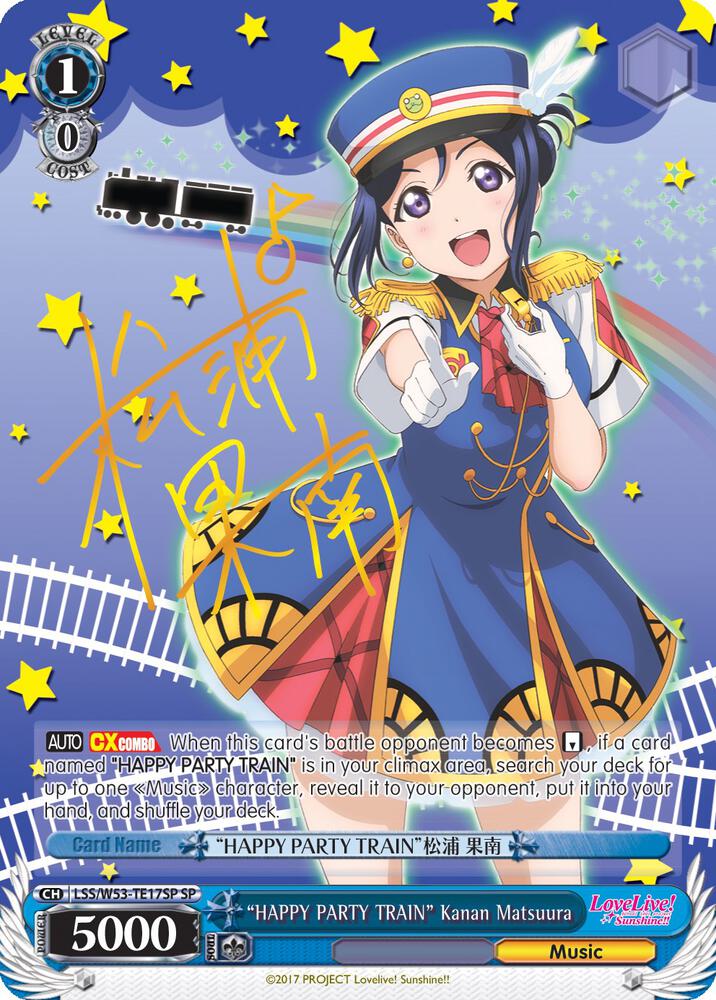 "HAPPY PARTY TRAIN" Kanan Matsuura (SP)