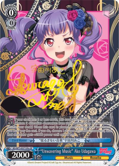 "Unwavering Music" Ako Udagawa (SP) (A)