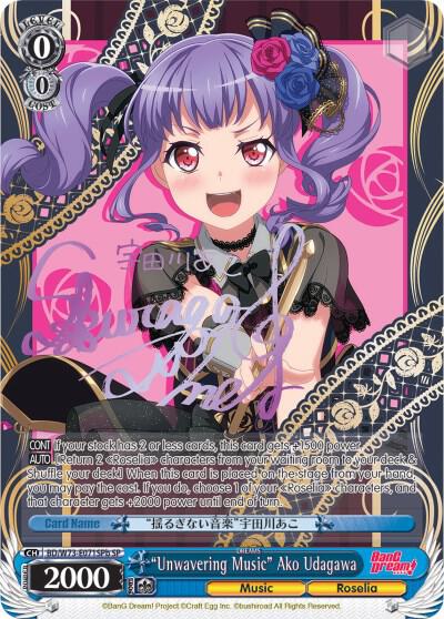"Unwavering Music" Ako Udagawa (SP) (B)