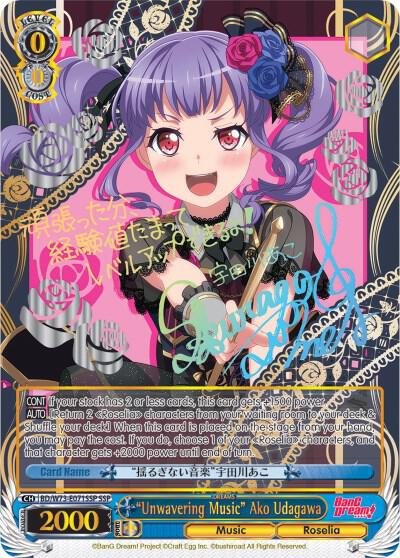 "Unwavering Music" Ako Udagawa (SSP)