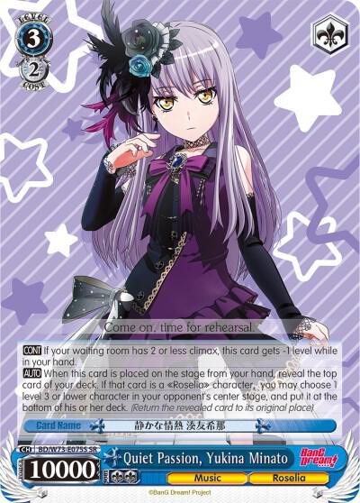 Quiet Passion, Yukina Minato (SR)