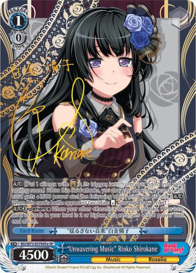 "Unwavering Music" Rinko Shirokane (SP) (A)