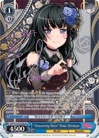"Unwavering Music" Rinko Shirokane (SP) (B)