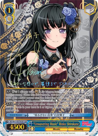 "Unwavering Music" Rinko Shirokane (SSP)