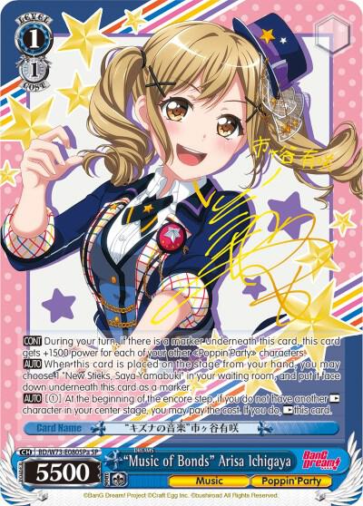 "Music of Bonds" Arisa Ichigaya (SP) (A)