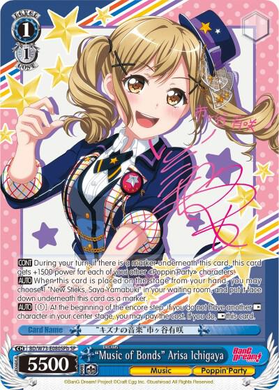 "Music of Bonds" Arisa Ichigaya (SP) (B)