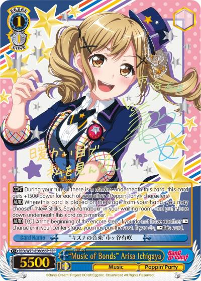 "Music of Bonds" Arisa Ichigaya (SSP)