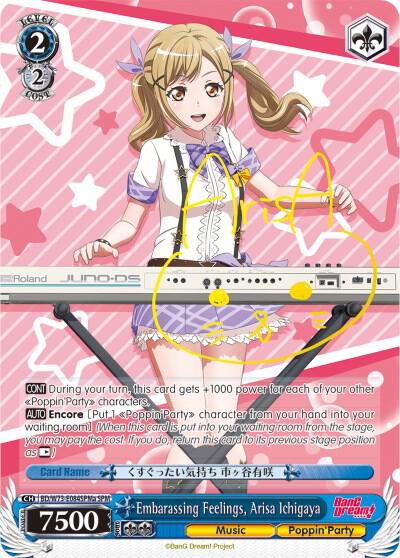 Embarassing Feelings, Arisa Ichigaya (SPM) (A)