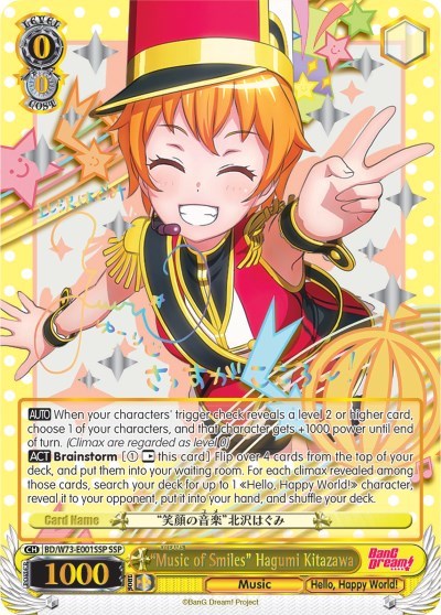 "Music of Smiles" Hagumi Kitazawa (SSP)