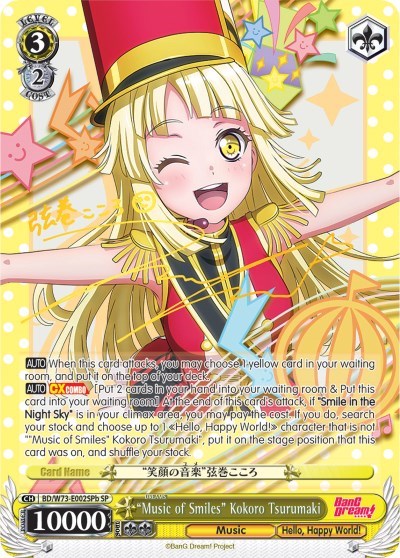 "Music of Smiles" Kokoro Tsurumaki (SP) (B)