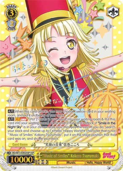 "Music of Smiles" Kokoro Tsurumaki (SSP)