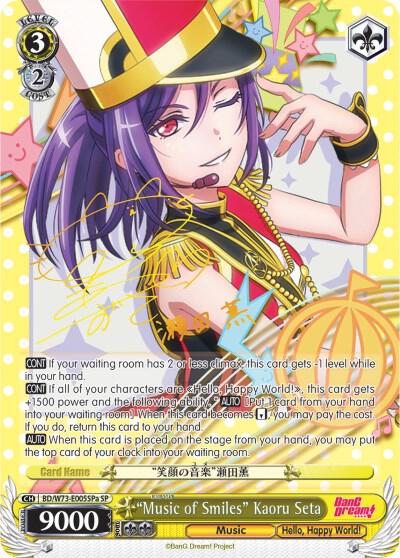 "Music of Smiles" Kaoru Seta (SP) (A)