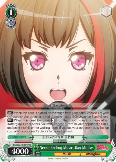 Never-Ending Music, Ran Mitake