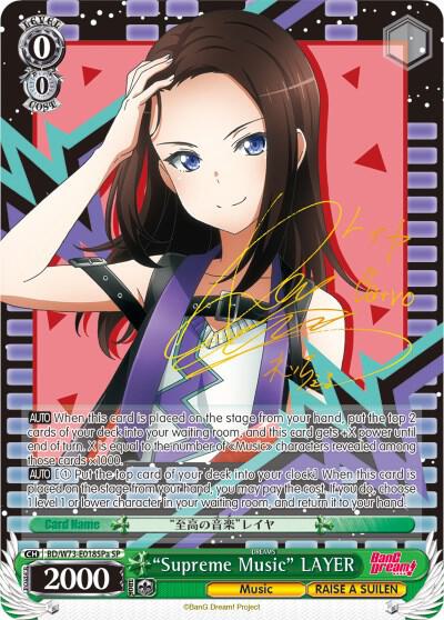 "Supreme Music" LAYER (SP) (A)