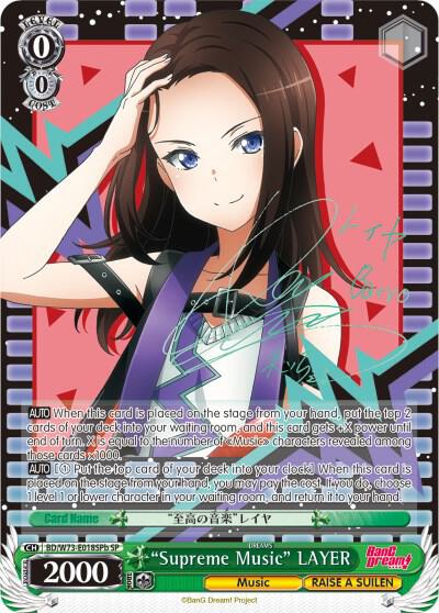"Supreme Music" LAYER (SP) (B)