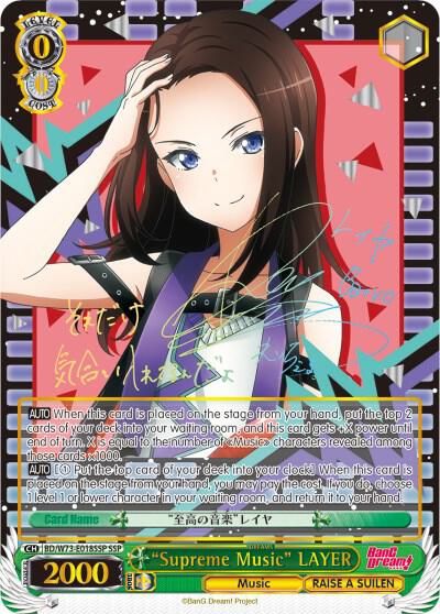 "Supreme Music" LAYER (SSP)