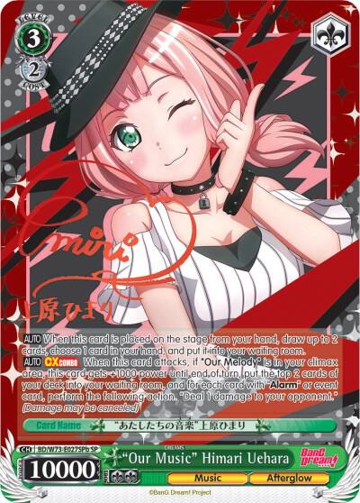"Our Music" Himari Uehara (SP) (B)