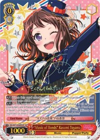 "Music of Bonds" Kasumi Toyama (SSP) #BD/W73-E049SSP from BanG Dream! Vol.2 Pokemon card image