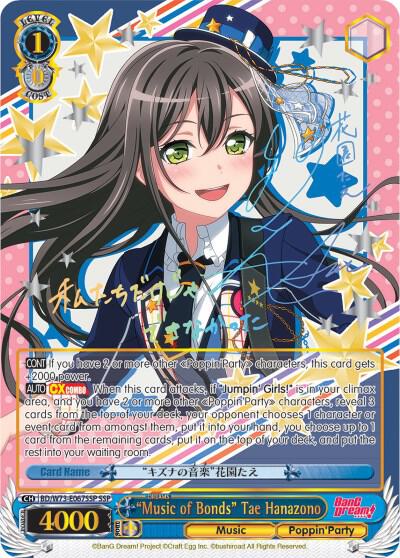 "Music of Bonds" Tae Hanazono (SSP)