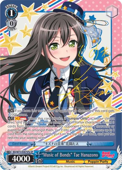 "Music of Bonds" Tae Hanazono (SP) (A)