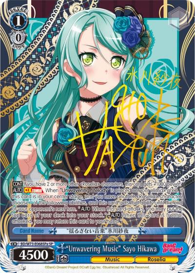 "Unwavering Music" Sayo Hikawa (SP) (A)