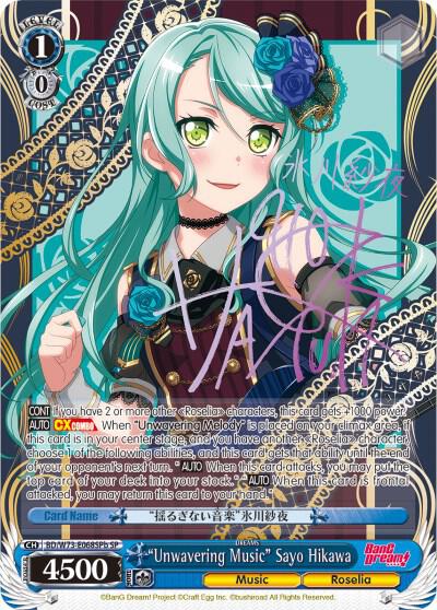 "Unwavering Music" Sayo Hikawa (SP) (B)