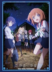 Bushiroad Sleeve Collection HG Vol.2439: Asteroid in Love (60-Pack) · Bushiroad Card Sleeves