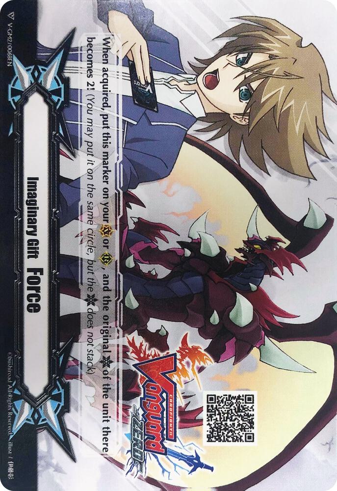Imaginary Gift [Force II] - Cardfight!! Vanguard Zero QR Code - Toshiki Kai