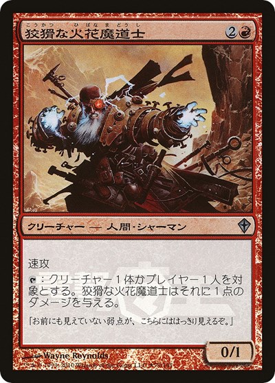 Cunning Sparkmage Dengeki Maoh Promo