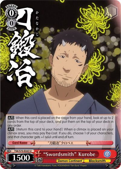 "Swordsmith" Kurobe
