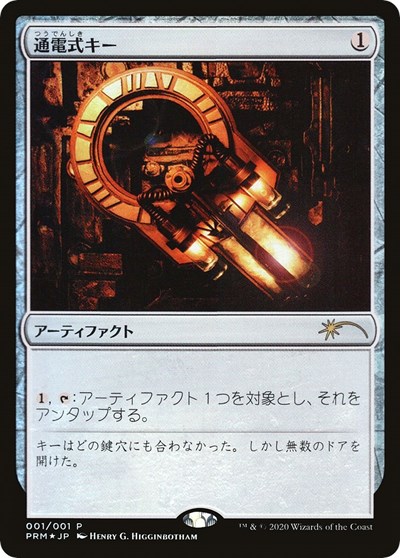 Voltaic Key JP Graphic Novel Insert