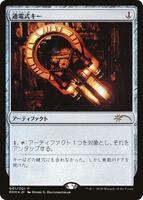 Voltaic Key (JP Graphic Novel Insert) - Media Promos - Magic: The