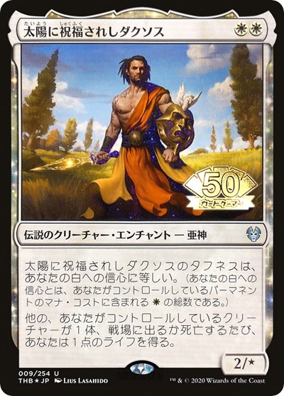 Daxos Blessed by the Sun JP Magazine Insert