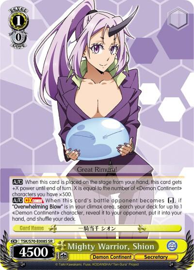 Mighty Warrior, Shion (SR)