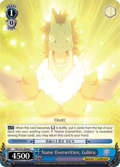 Name Overwritten, Gabiru