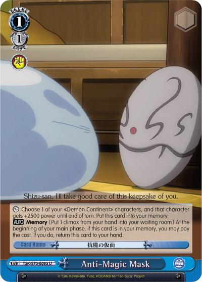 Anti-Magic Mask