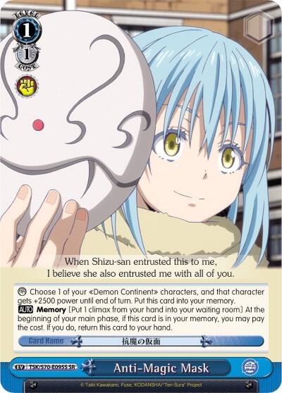Anti-Magic Mask (SR)