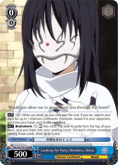 Looking for Party Members, Shizu (RRR)