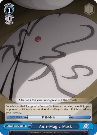 Anti-Magic Mask
