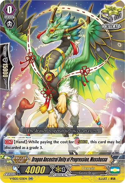 Dragon Ancestral Deity of Progression, Musshussu