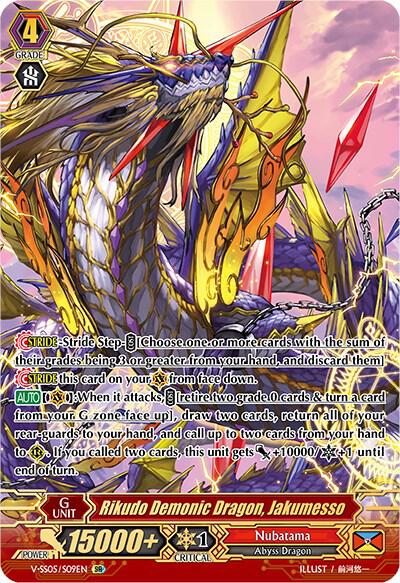 Rikudo Demonic Dragon, Jakumesso (SR)