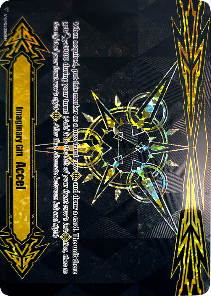 Imaginary Gift [Accel II] (Tournament Foil)