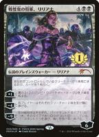 Liliana, Dreadhorde General (1st Place) - Planeswalker Event